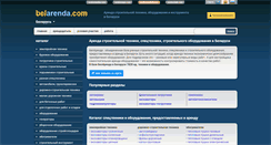Desktop Screenshot of belarenda.com