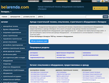Tablet Screenshot of belarenda.com